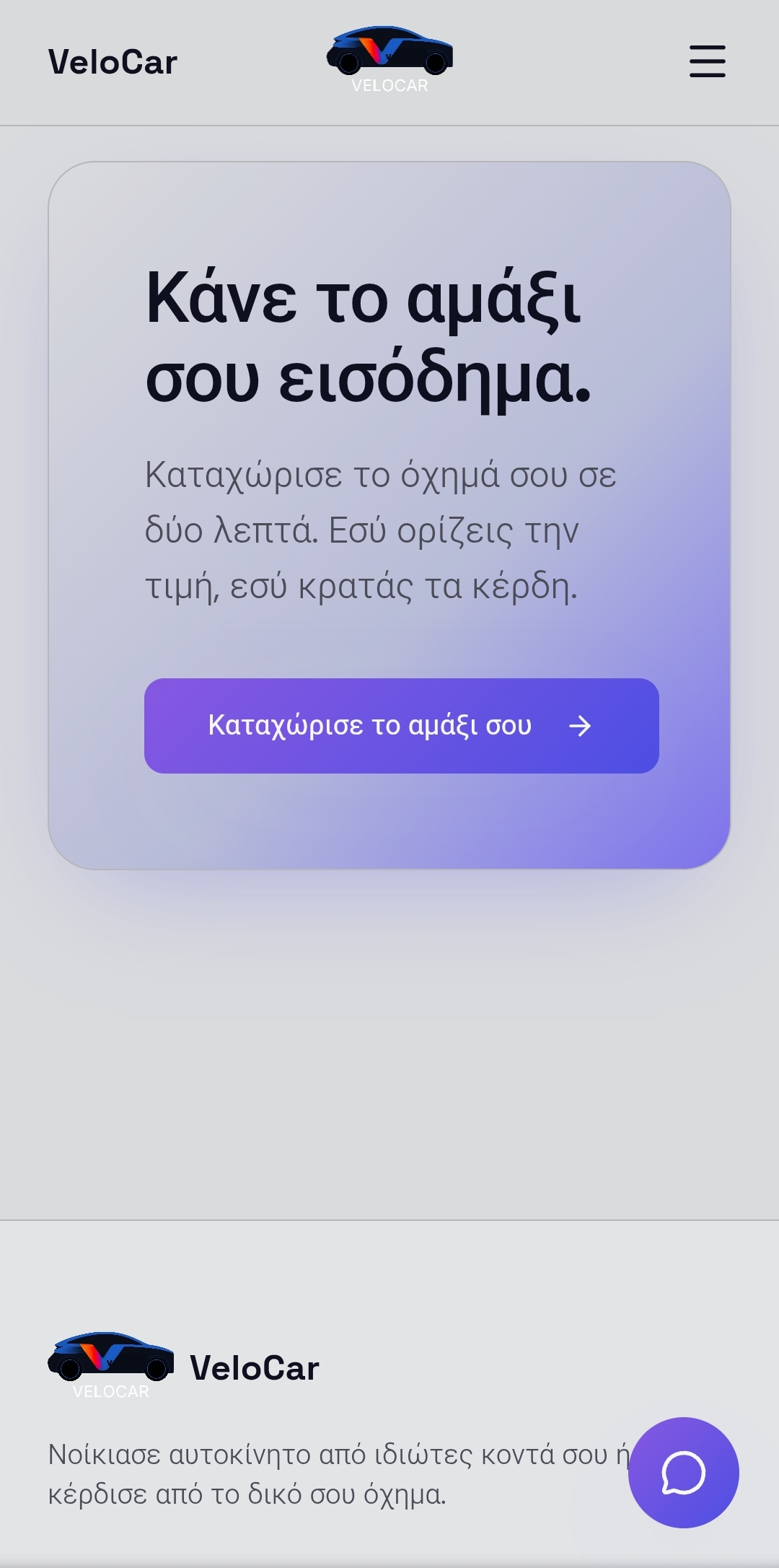 Car Community Share mobile screen 2