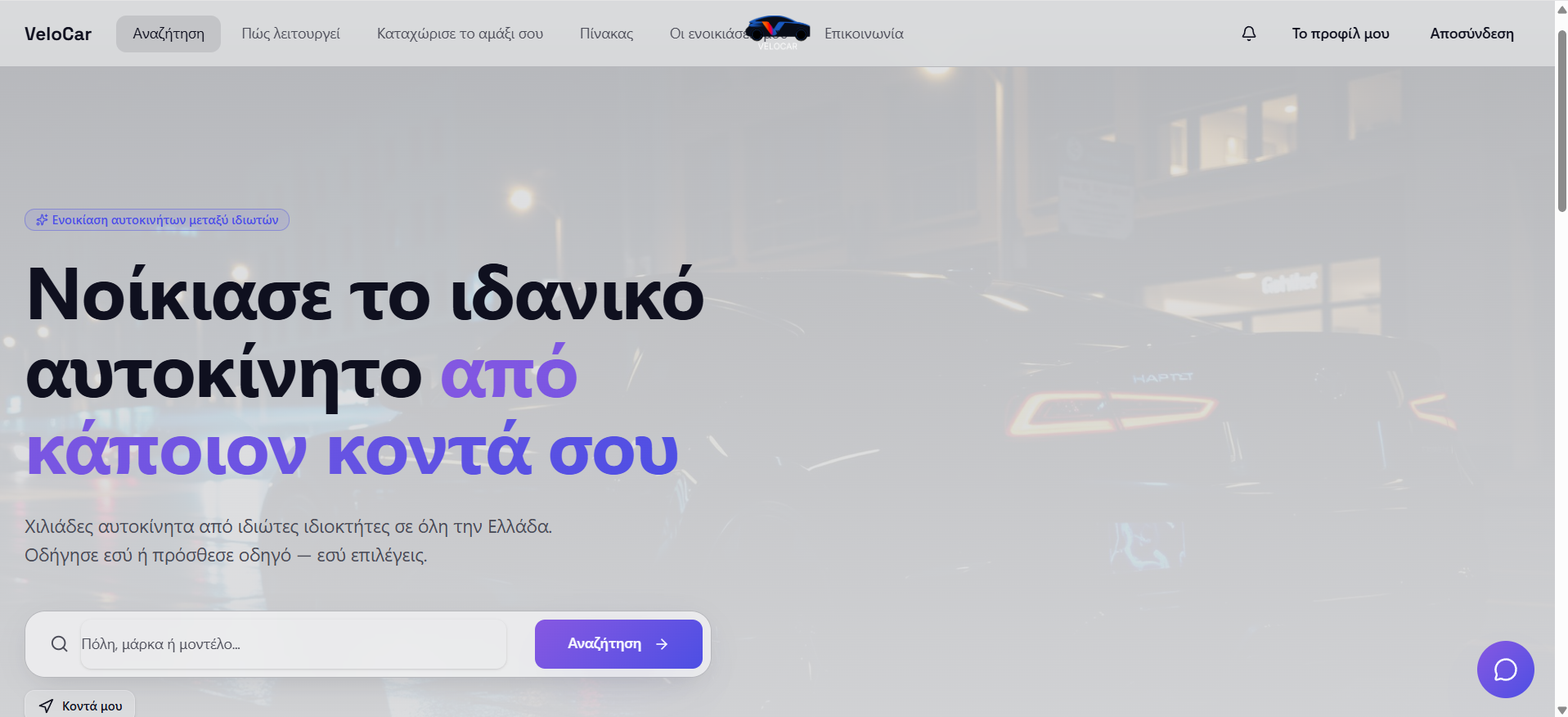 Car Community Share web application