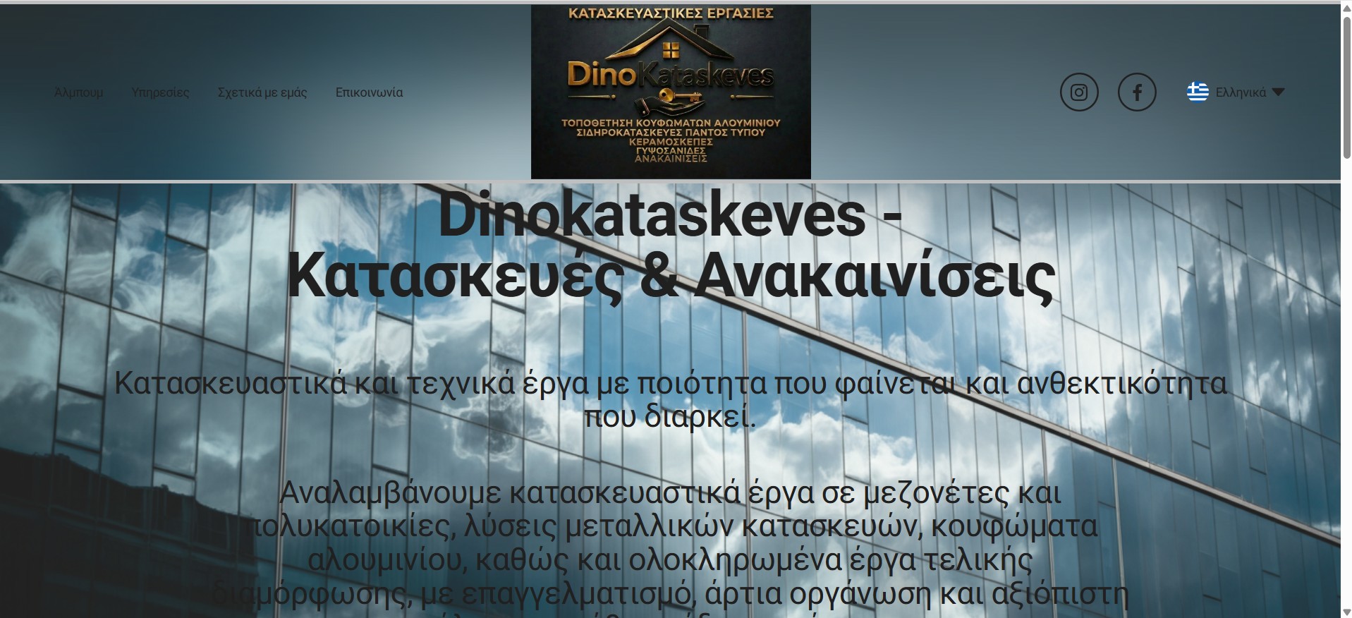 dinokataskeves website preview
