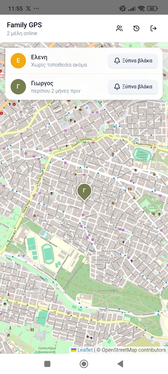 Family Tracker Spot mobile app screen 2