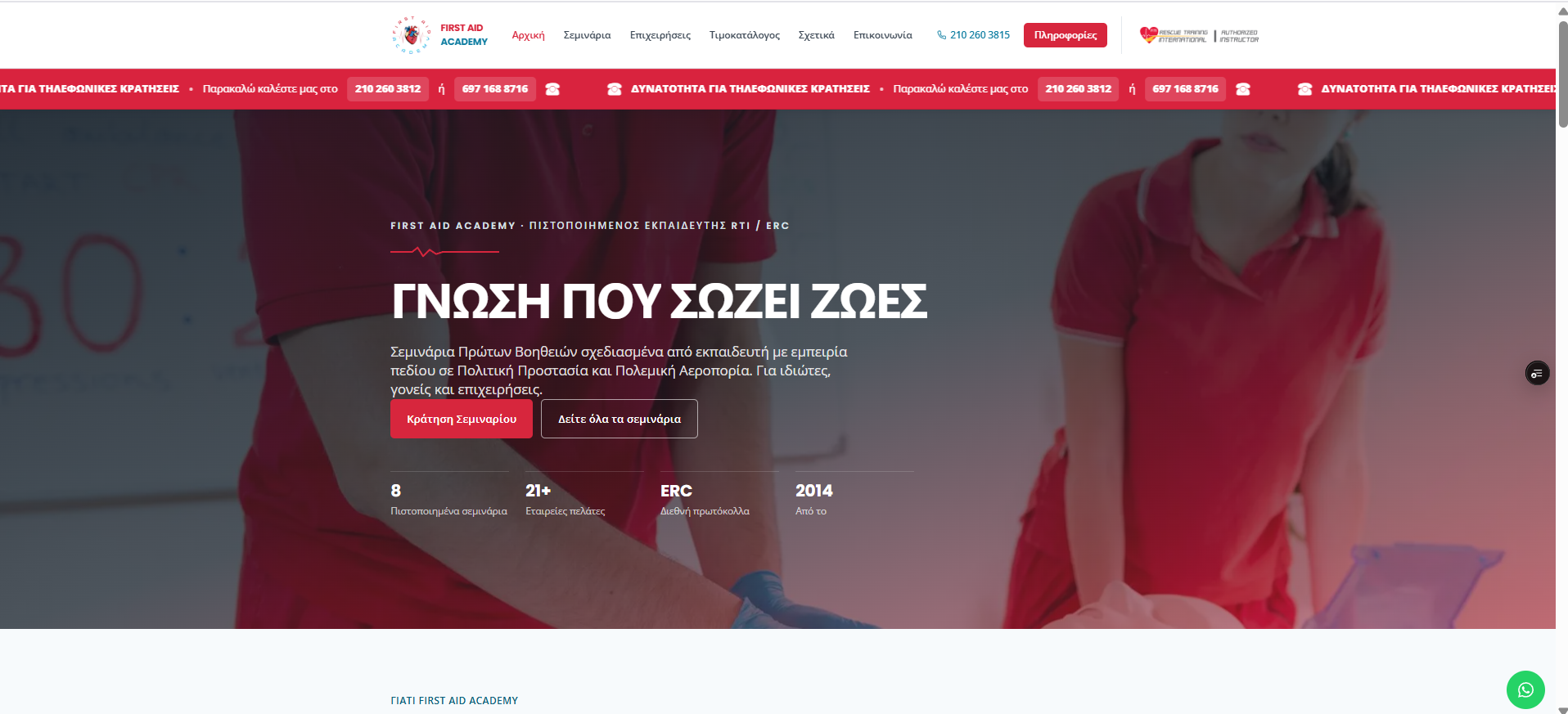 First Aid Academy website preview