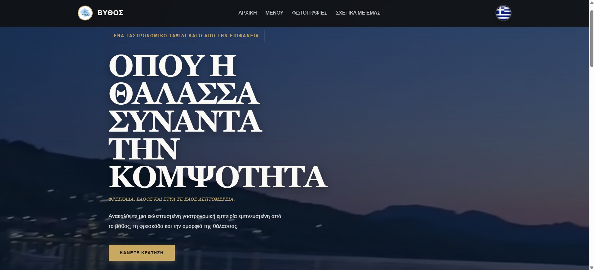 vythos website preview